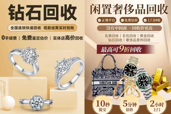 南谯区回收钻石